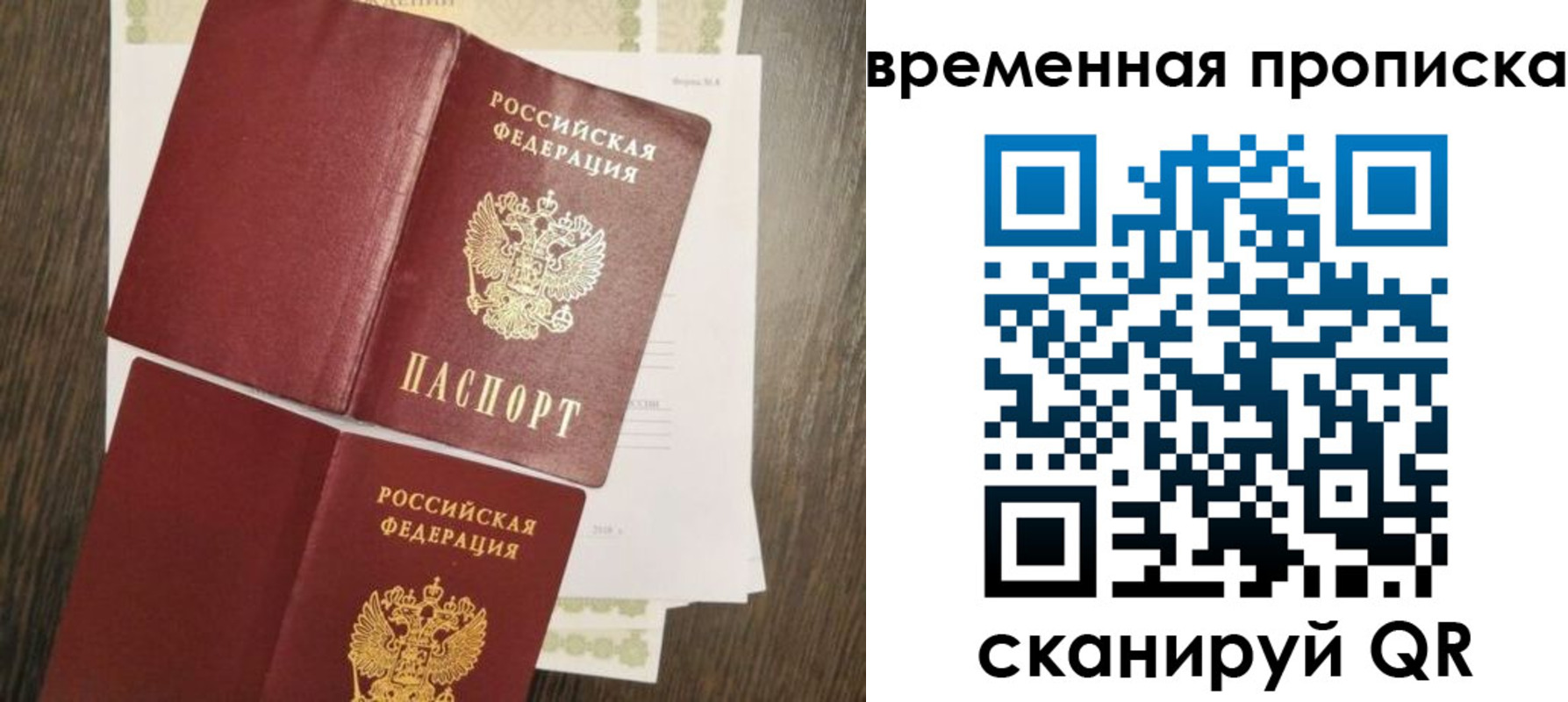 временная регистрация собственник в Сарове