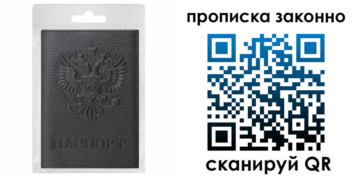 временная регистрация надежно в Сарове