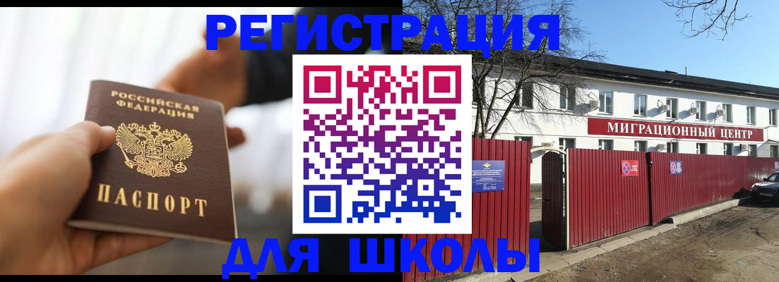 временная регистрация в Сарове