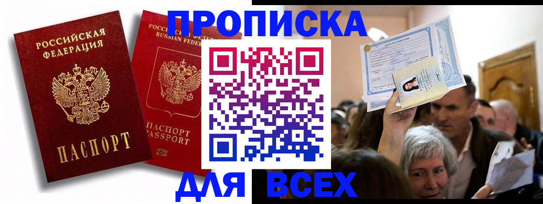 временная регистрация надежно в Сарове