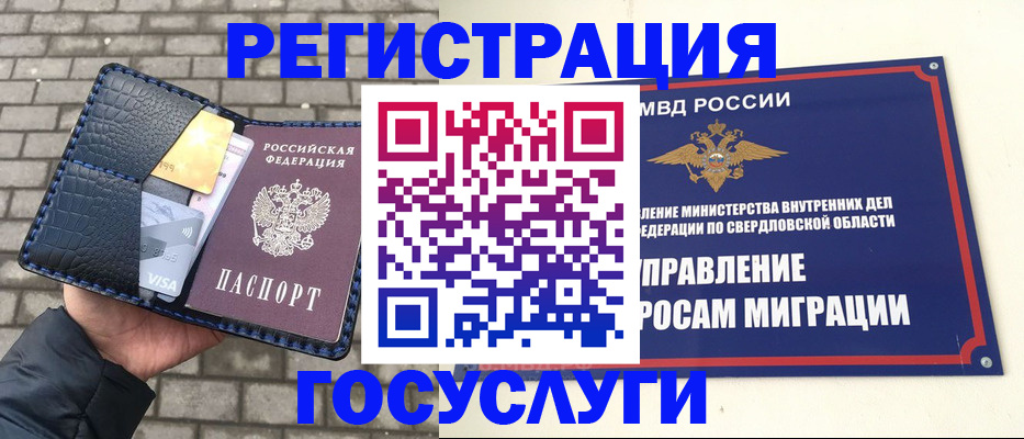 прописка для военкомата в Сарове