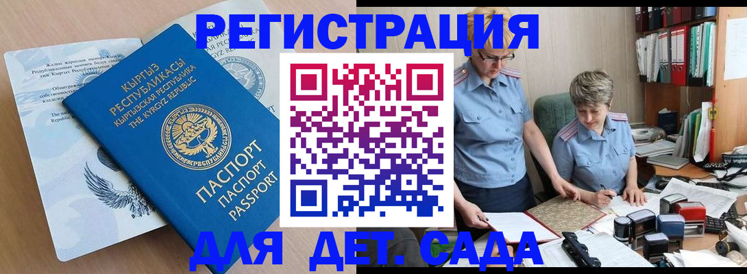 прописка законно в Сарове