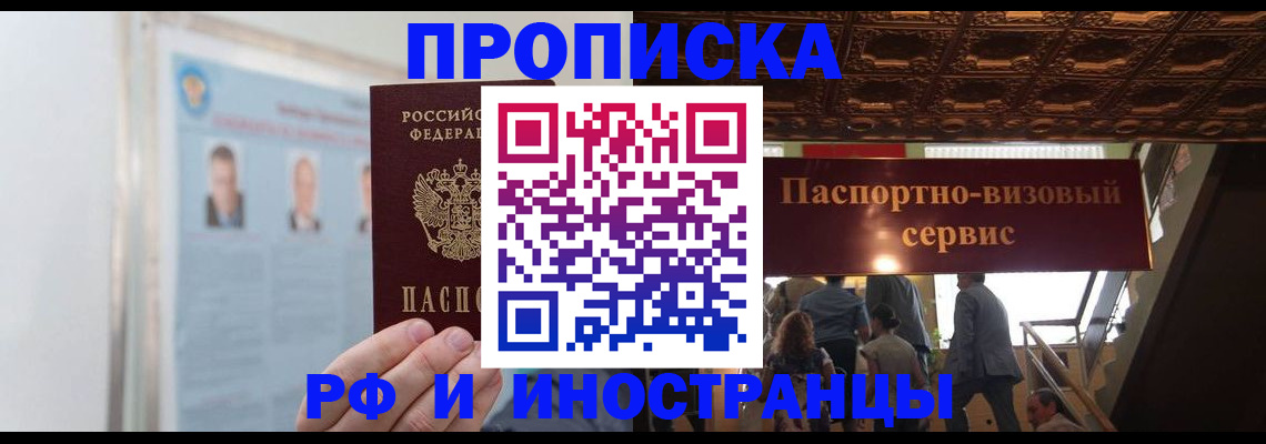 временная регистрация в Сарове