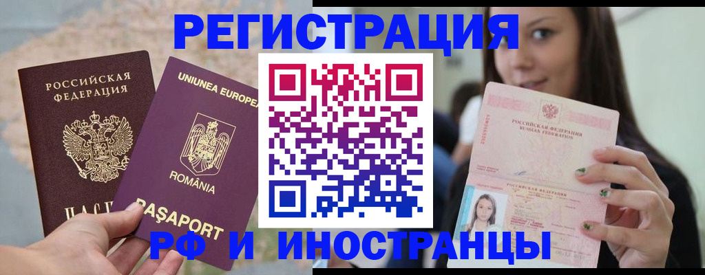 временная регистрация законно в Сарове