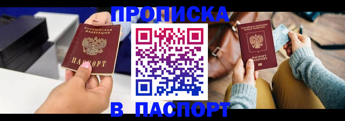 временная регистрация адрес в Сарове