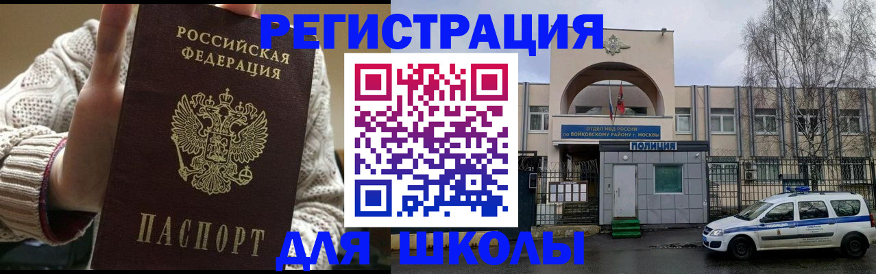 прописка для работы в Сарове