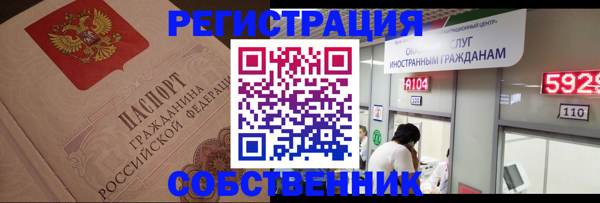 временная регистрация для школы в Сарове